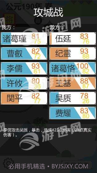 回到三国2截图2 回到三国2截图2