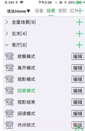 悠达智能截图2 悠达智能截图2