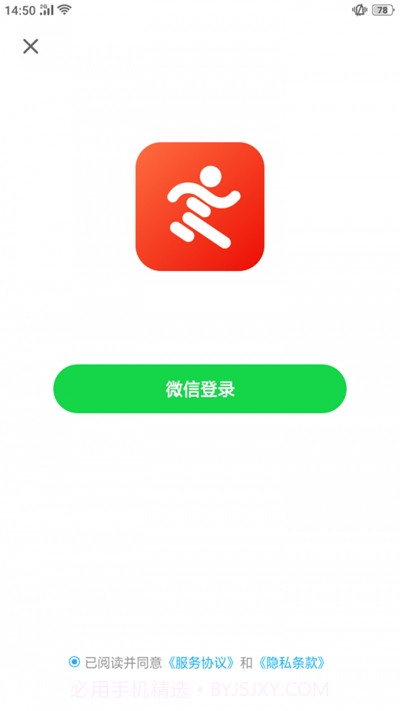 散步宝(散步赚钱)截图3