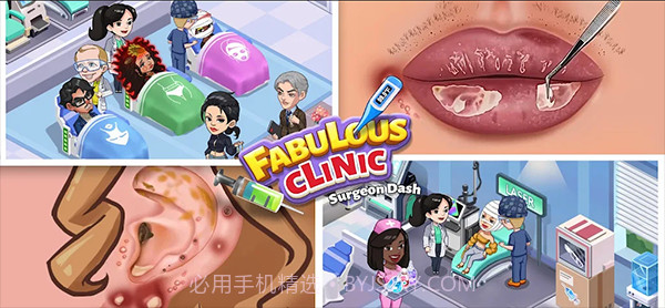 奇妙诊疗室截图1