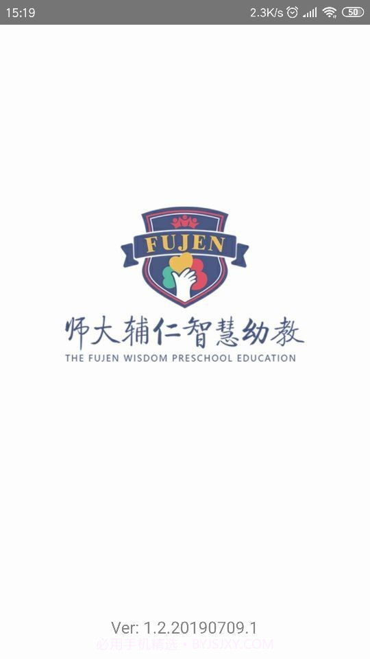 师大辅仁幼教截图1