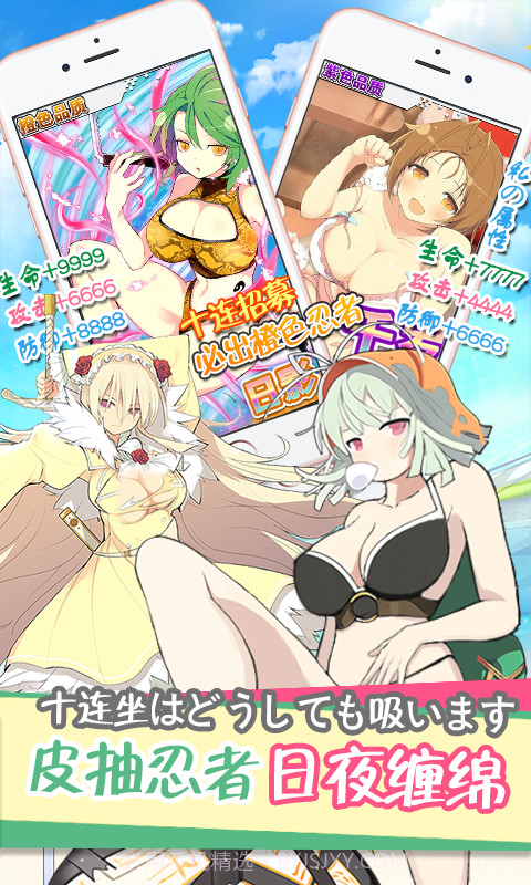 爆衣大乱斗满V版截图2