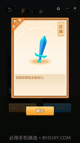 火柴人塔楼战争截图2