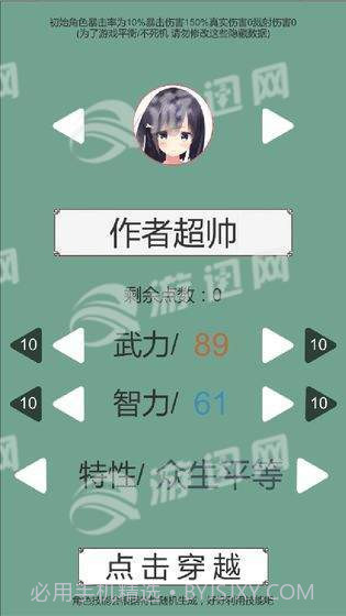 回到三国2截图1 回到三国2截图1