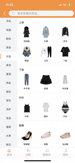 逛哈哈截图3 逛哈哈截图3