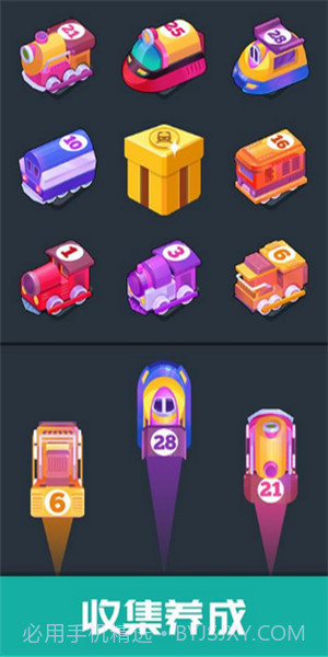 火车驾驶之旅截图2