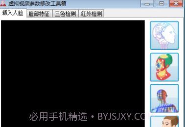 三色人脸动态识别截图2 三色人脸动态识别截图2