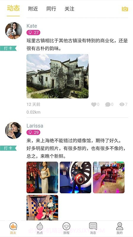 大路小巷截图4 大路小巷截图4
