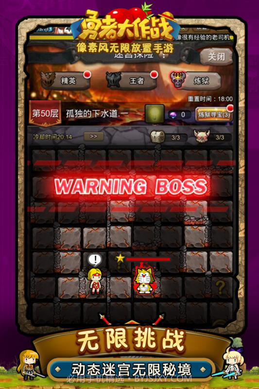 勇者大作战九游版截图3