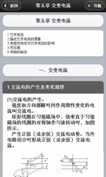 物理高考要点截图4