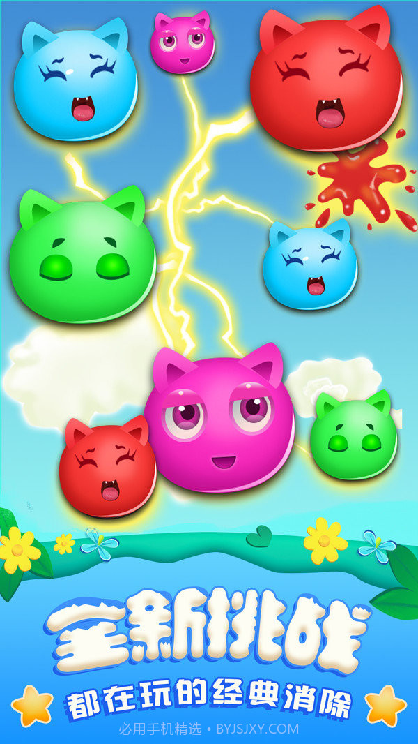 水果消消乐单机截图3