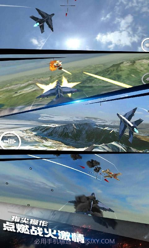 模拟飞机空战截图2