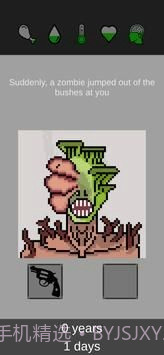统治僵尸生存截图2 统治僵尸生存截图2
