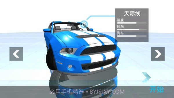 竞速超车截图1 竞速超车截图1