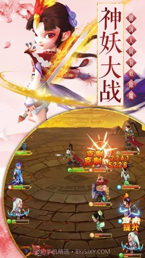 三界争霸截图2 三界争霸截图2