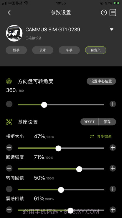 cammus赛车模拟器截图1