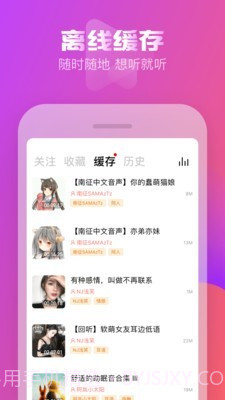 耳萌截图5 耳萌截图5
