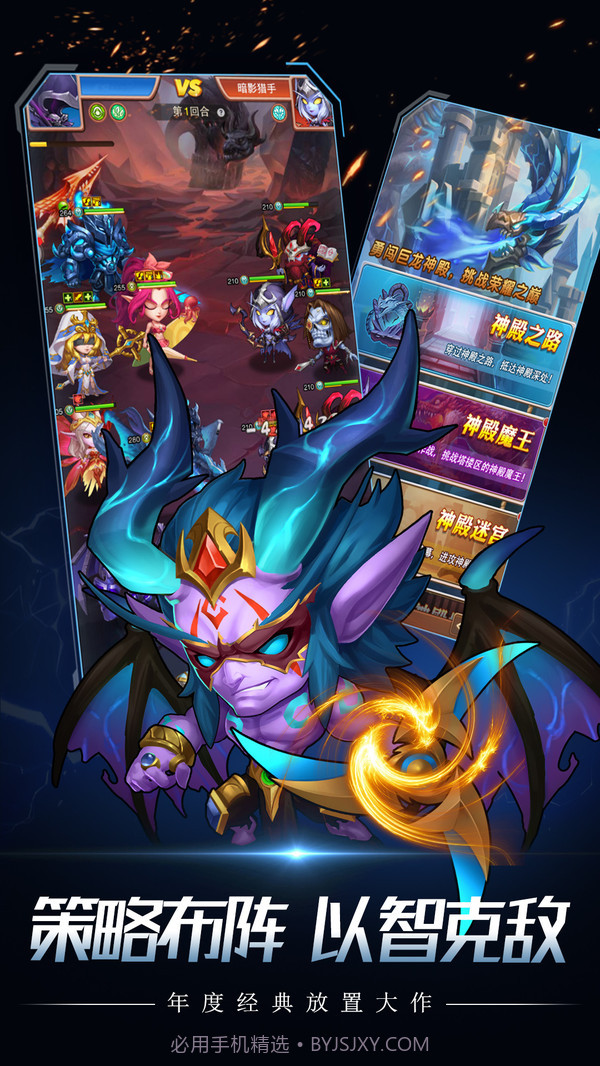 命运之刃截图2 命运之刃截图2