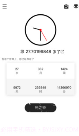 时光简记(时光简记app)V3.2.1 免费版截图1 时光简记(时光简记app)V3.2.1 免费版截图1
