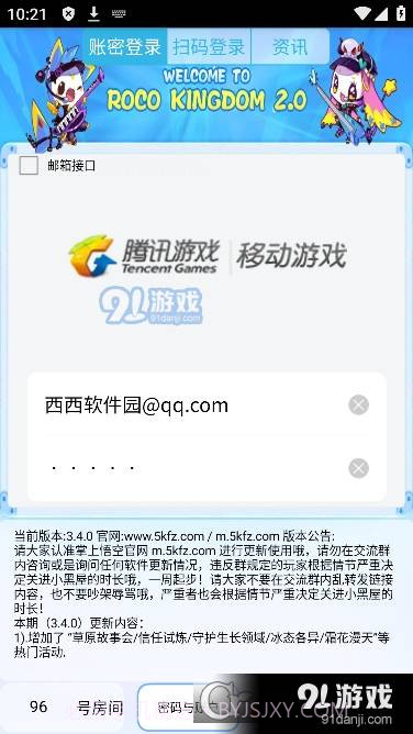 悟空神辅安卓手机版(掌上悟空)截图3 悟空神辅安卓手机版(掌上悟空)截图3