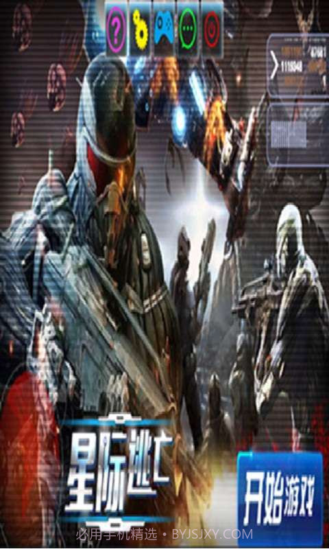 2014星际逃亡截图2 2014星际逃亡截图2