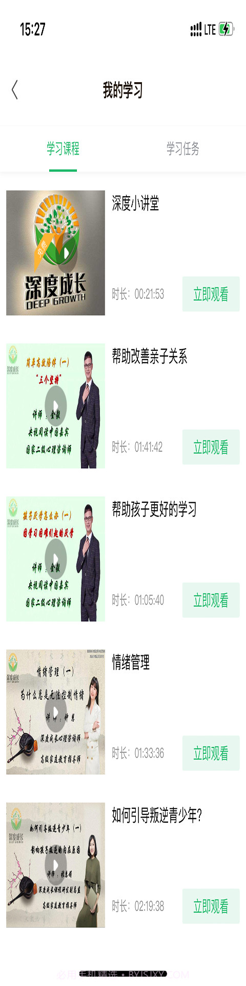 家教大师截图1 家教大师截图1