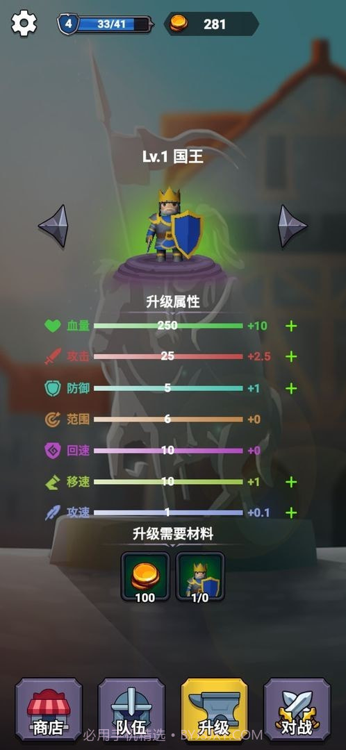 指尖战争国王的荣耀截图4