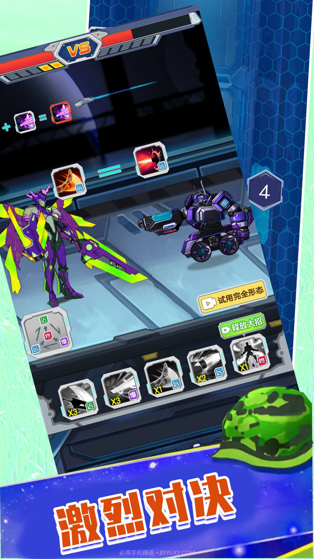 闪电雷霆机甲截图3 闪电雷霆机甲截图3