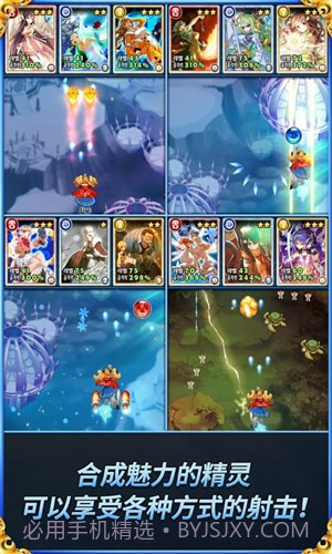精灵之翼截图3 精灵之翼截图3
