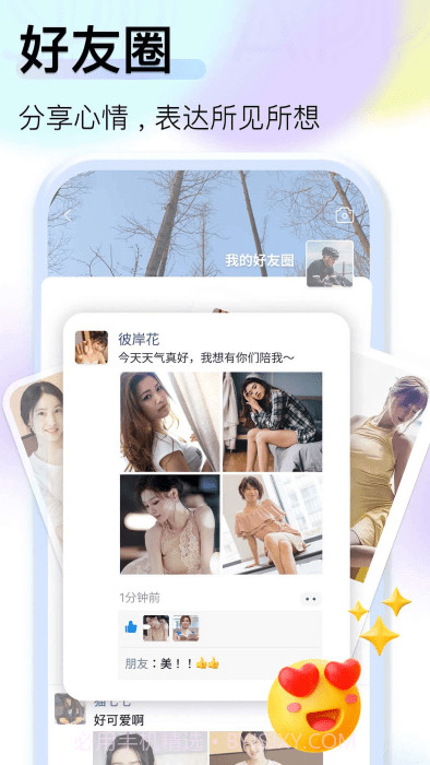 JSPP 官方版截图1