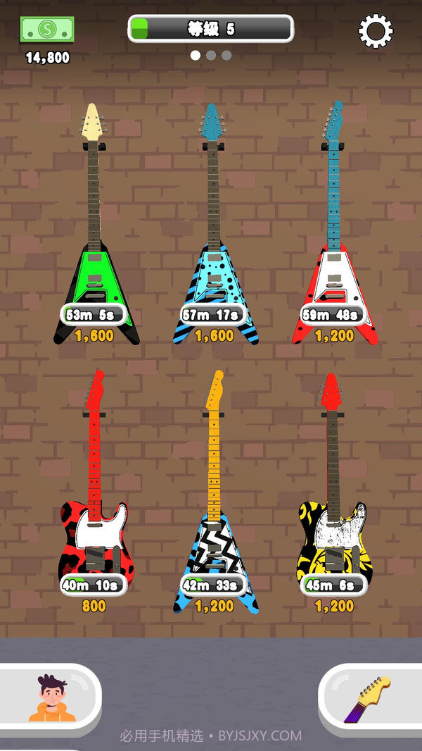 解压吉他店截图4