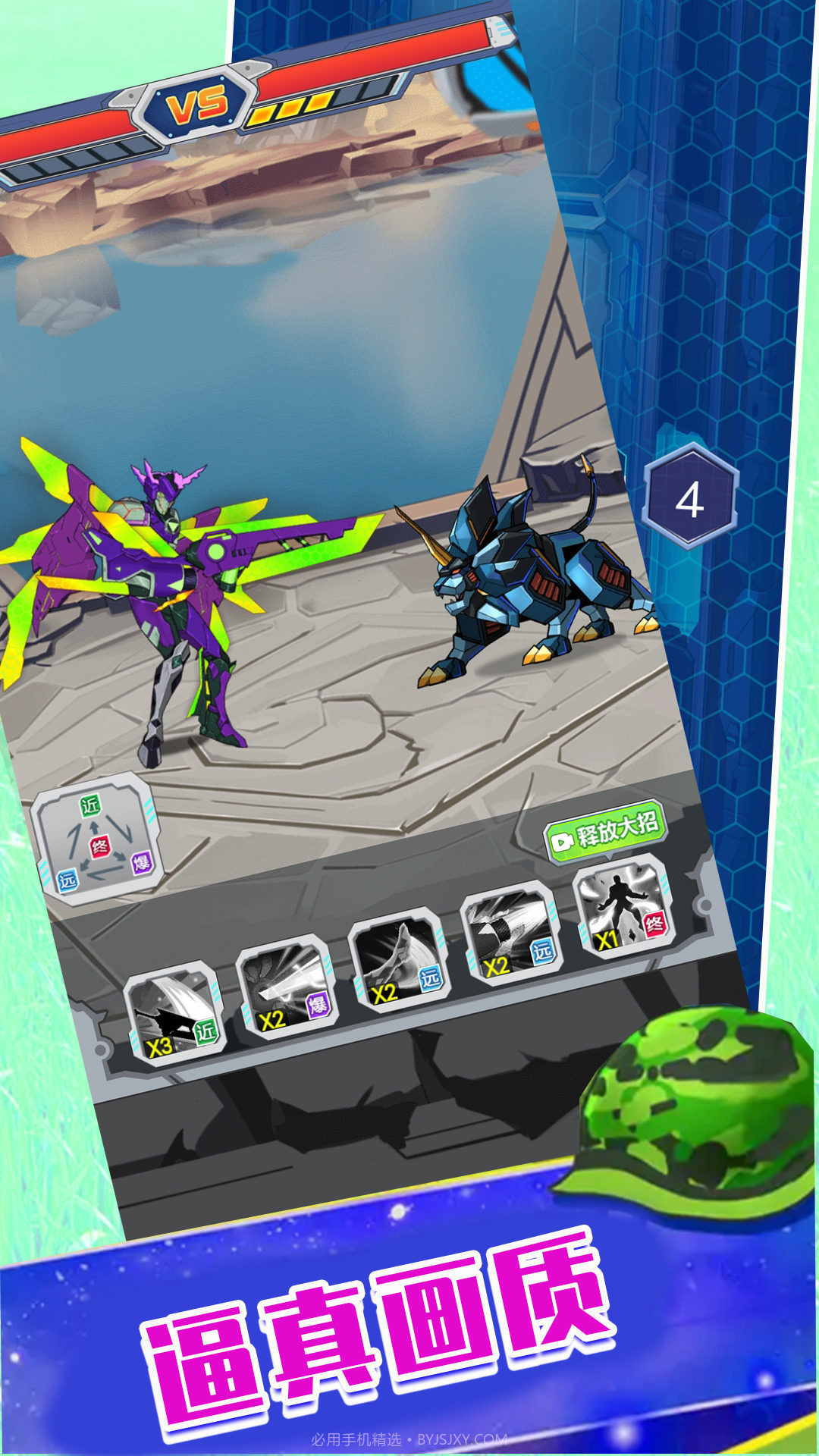 闪电雷霆机甲截图1 闪电雷霆机甲截图1