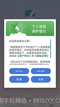 青涩记事本截图1