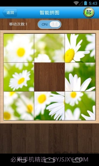 智能拼图截图4