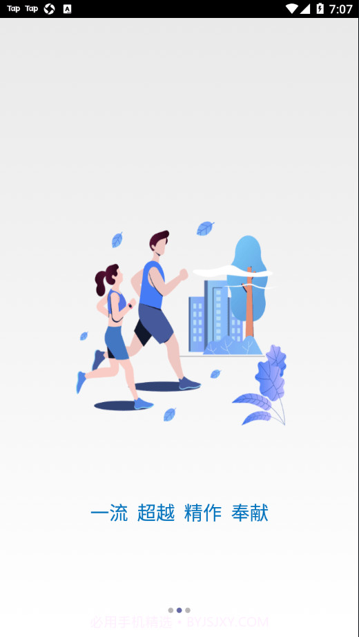 建工学堂截图2 建工学堂截图2