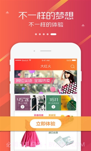 大红火截图1 大红火截图1