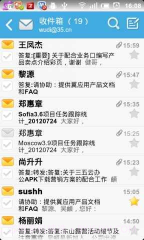 35Pushmail企业邮局截图4 35Pushmail企业邮局截图4