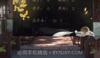 皇太子养成记截图2 皇太子养成记截图2