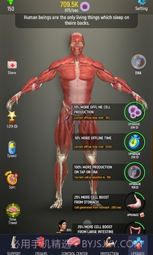 放置人类2截图2