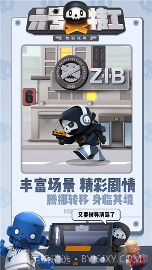 六号特工秘密任务截图3