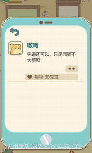 萌鸡烤饼店截图1 萌鸡烤饼店截图1