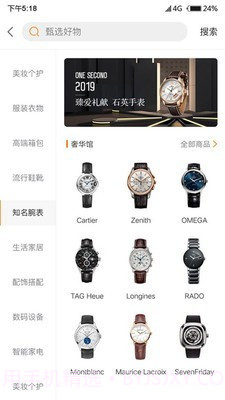 喜宝臻选截图1 喜宝臻选截图1