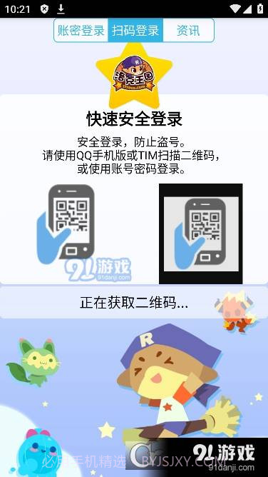 悟空神辅安卓手机版(掌上悟空)截图1 悟空神辅安卓手机版(掌上悟空)截图1