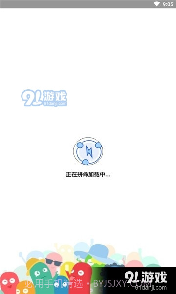 王者出装助手截图3