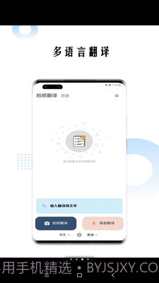 狗万万翻译截图1