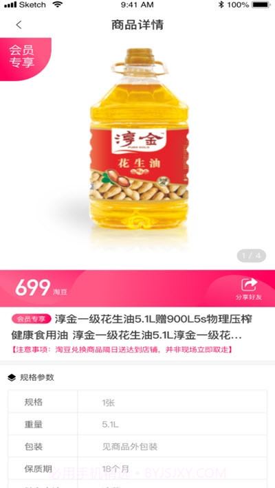 淘多优品截图1