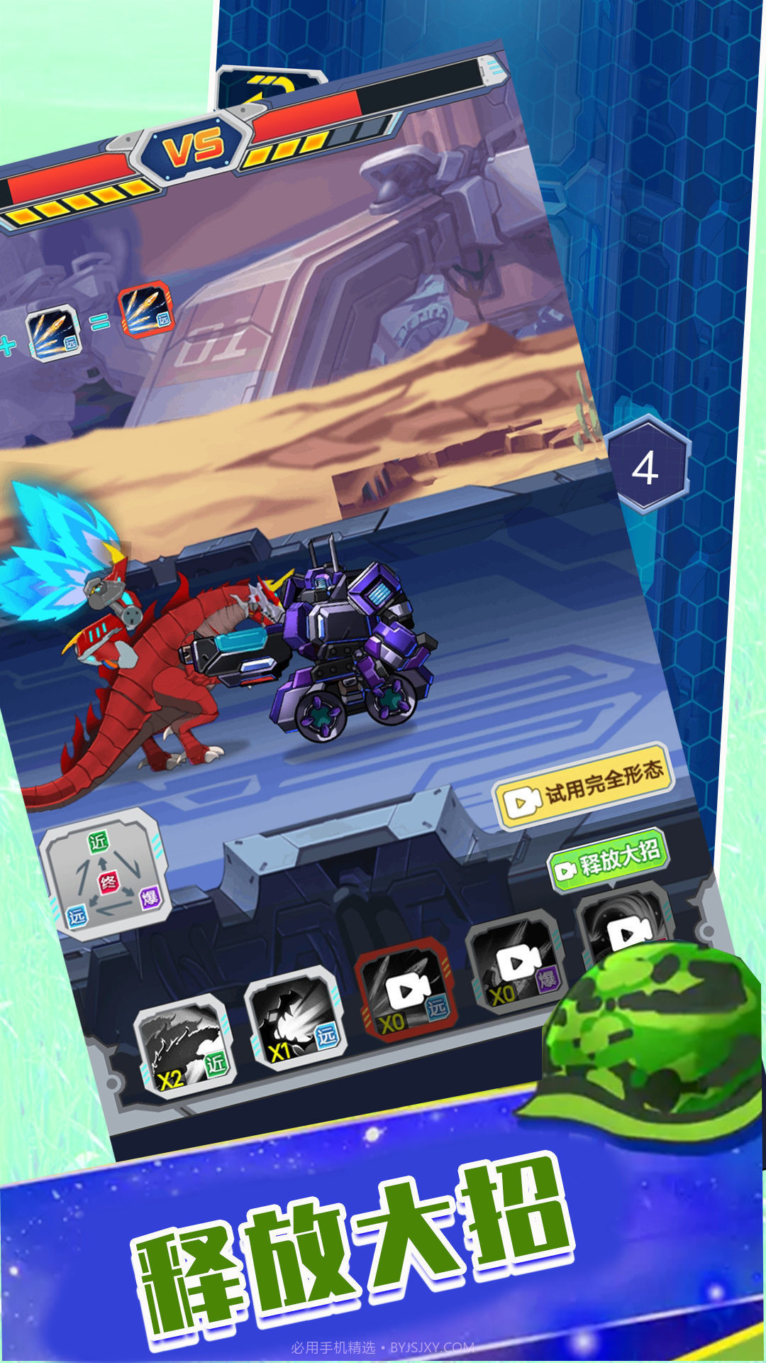 闪电雷霆机甲截图2 闪电雷霆机甲截图2