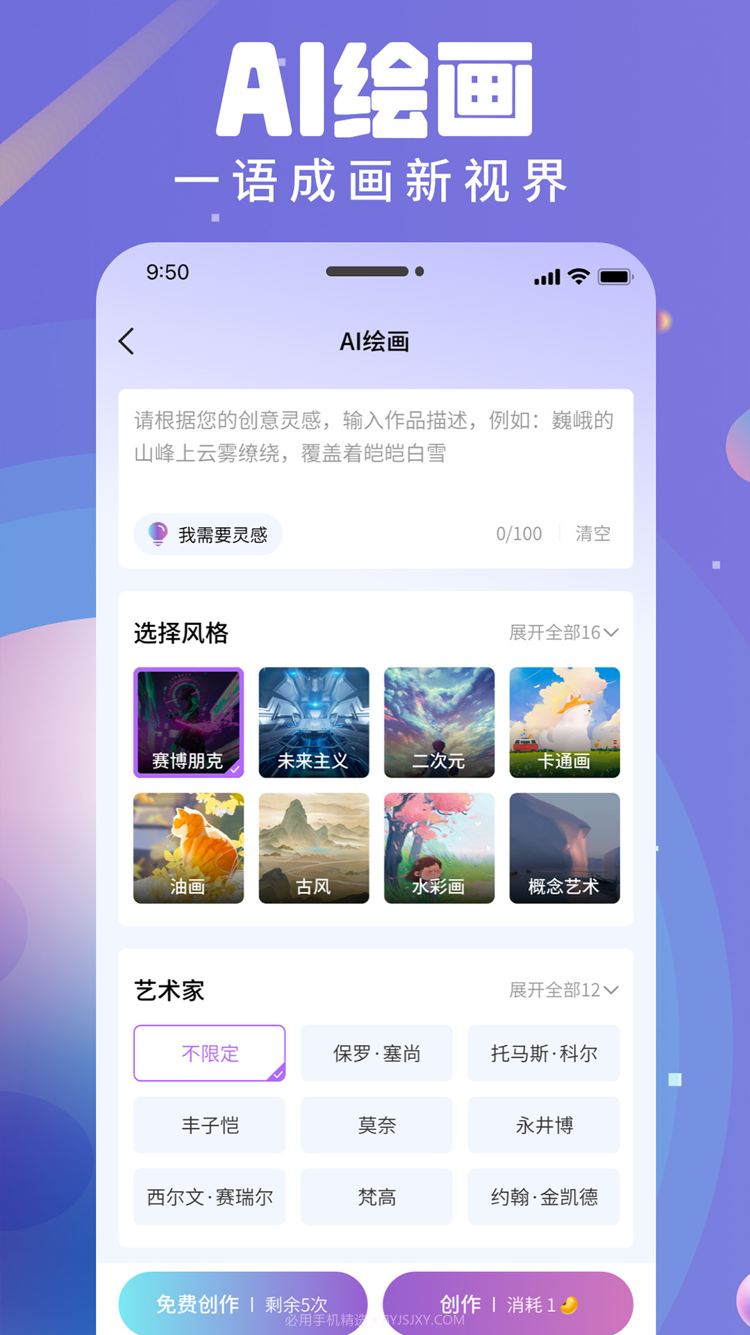 AI衍界截图2 AI衍界截图2
