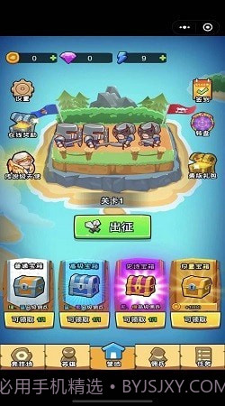 迷你军团乱斗截图3