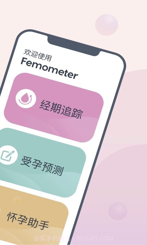 Femometer截图2 Femometer截图2